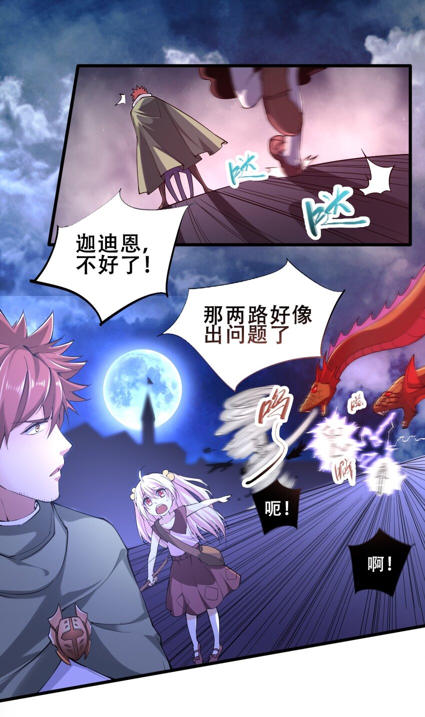 019 神圣决斗(1/2)-第19话