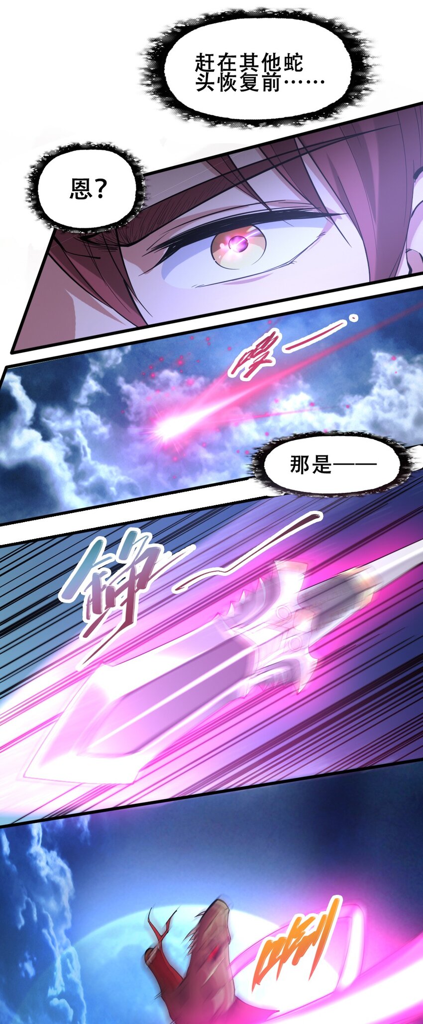 019 神圣决斗(1/2)-第19话