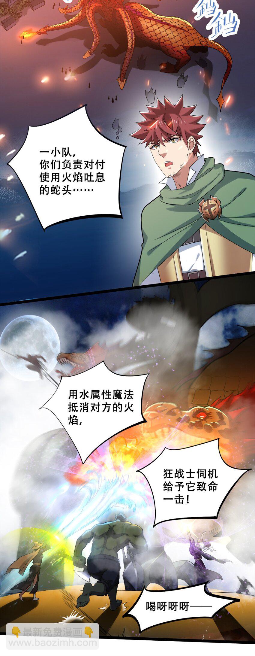 019 神圣决斗(1/2)-第19话