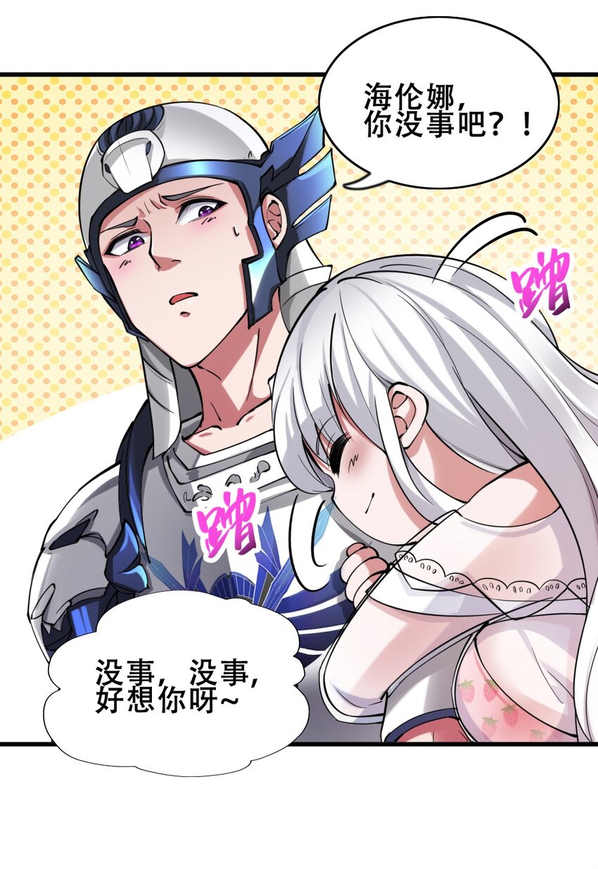 019 神圣决斗(1/2)-第19话