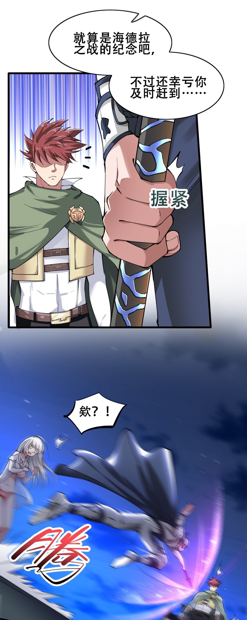 019 神圣决斗(1/2)-第19话