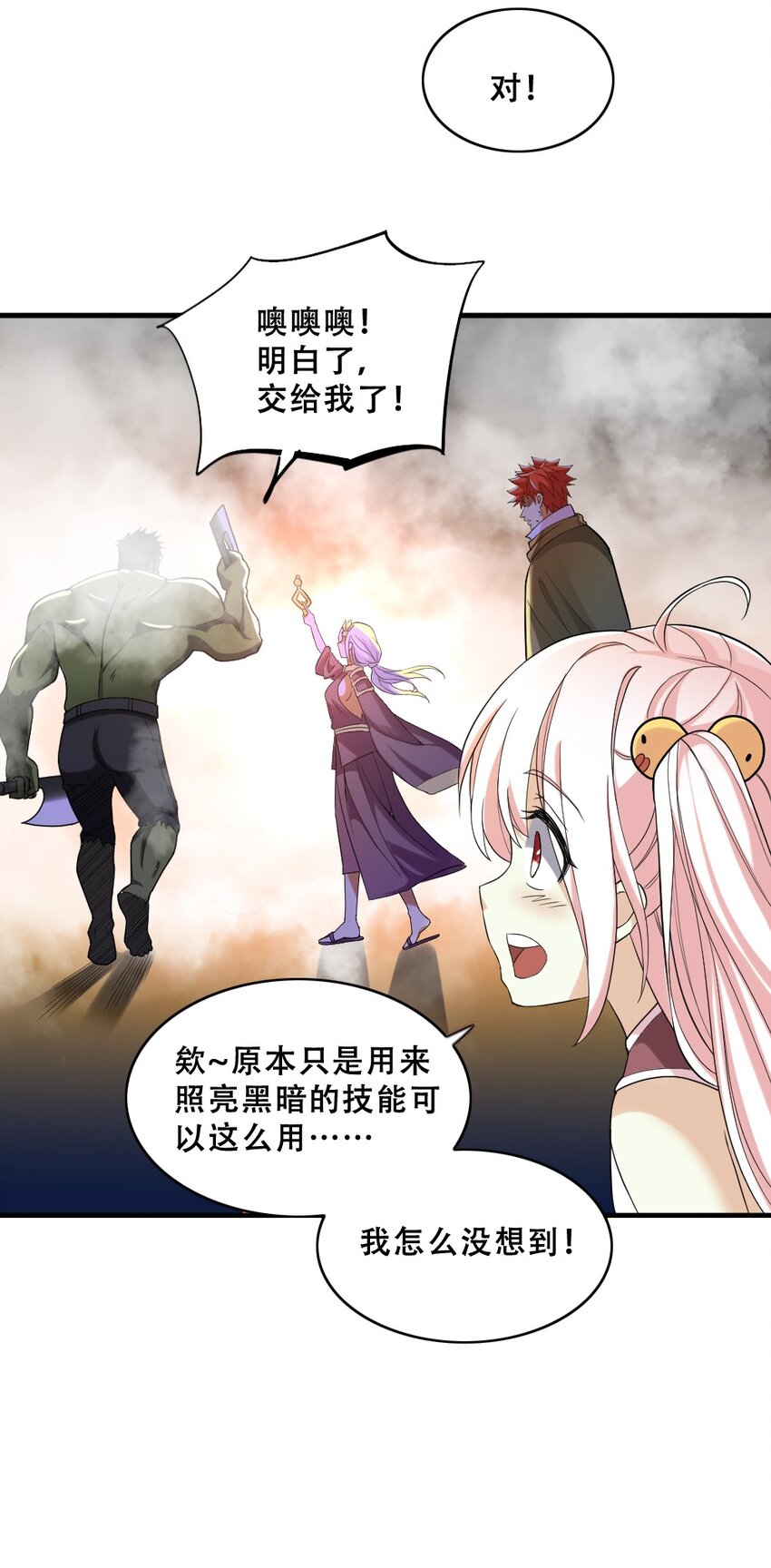 019 神圣决斗(1/2)-第19话