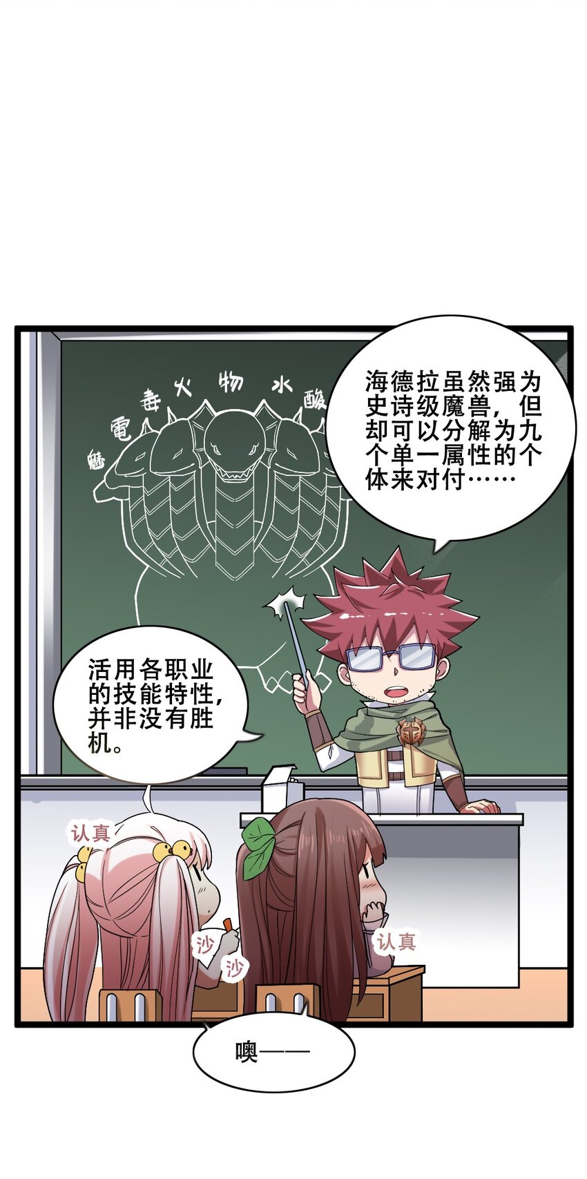 019 神圣决斗(1/2)-第19话