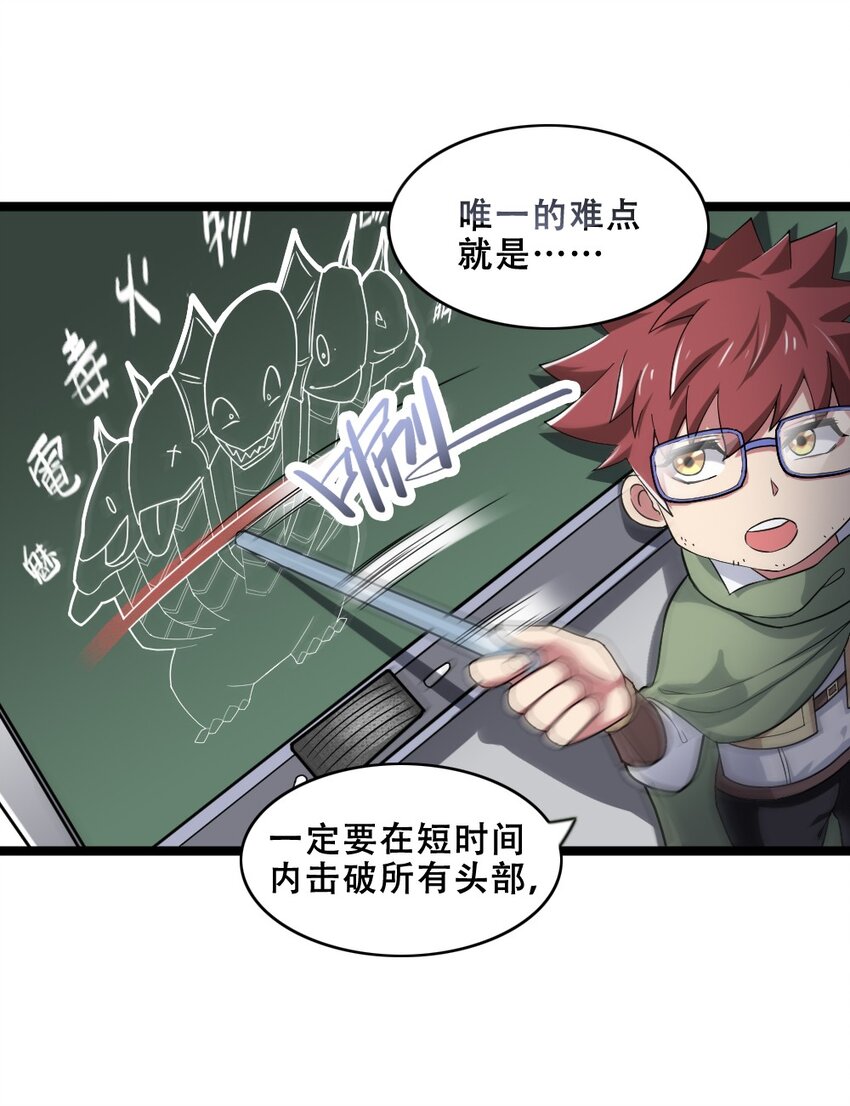 019 神圣决斗(1/2)-第19话