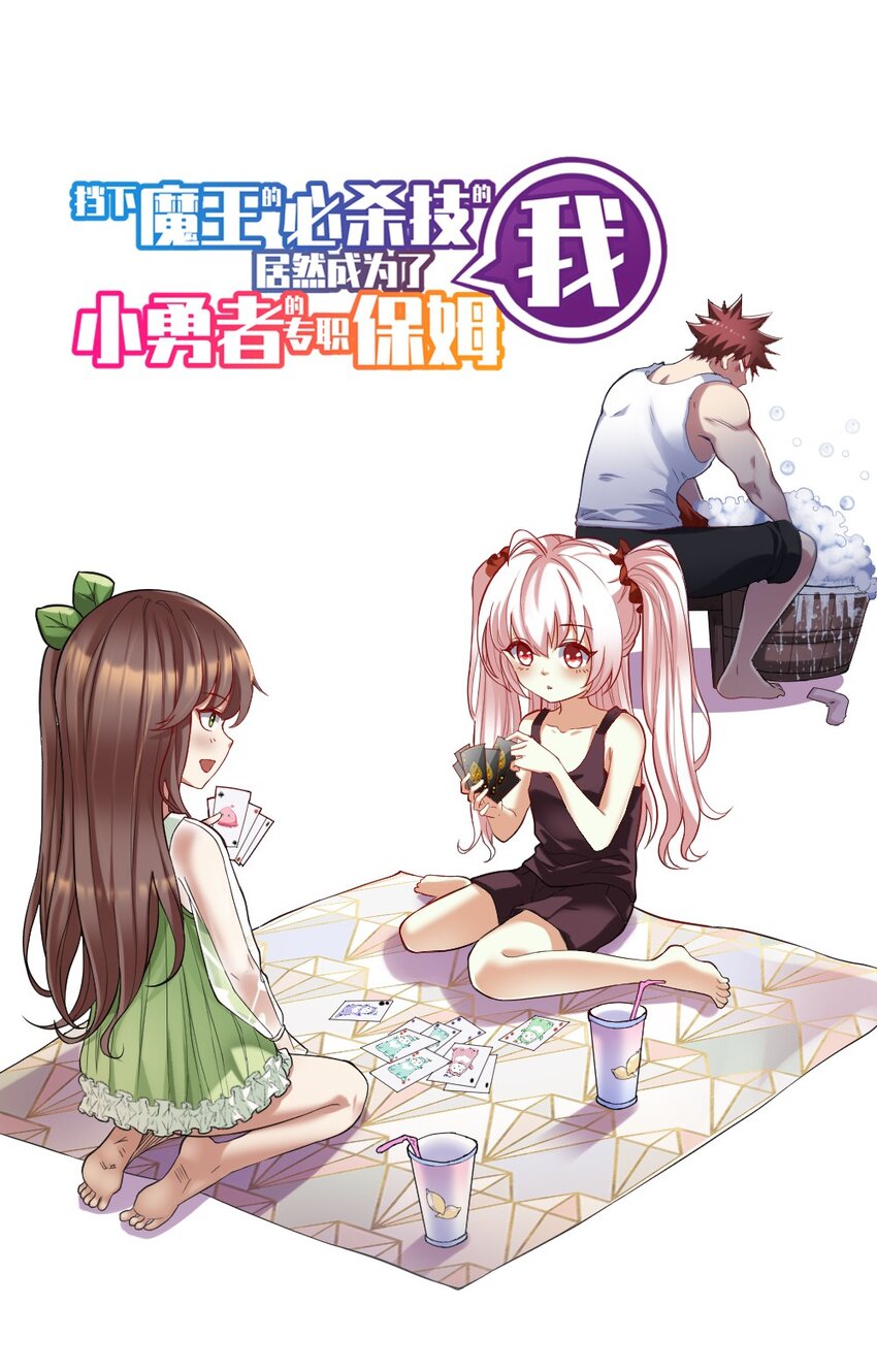 003 灾厄先锋官(1/2)-第3话