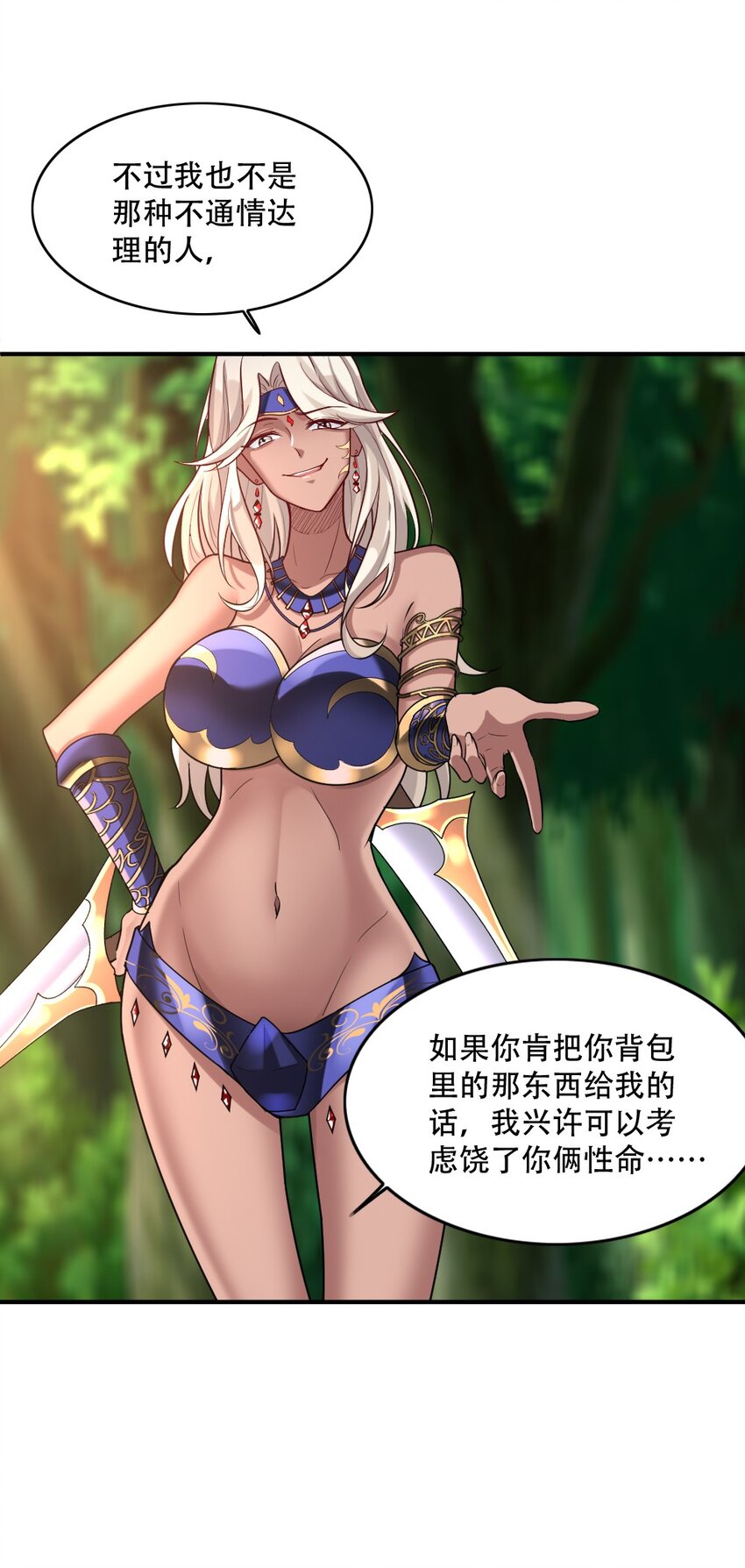 003 灾厄先锋官(1/2)-第3话