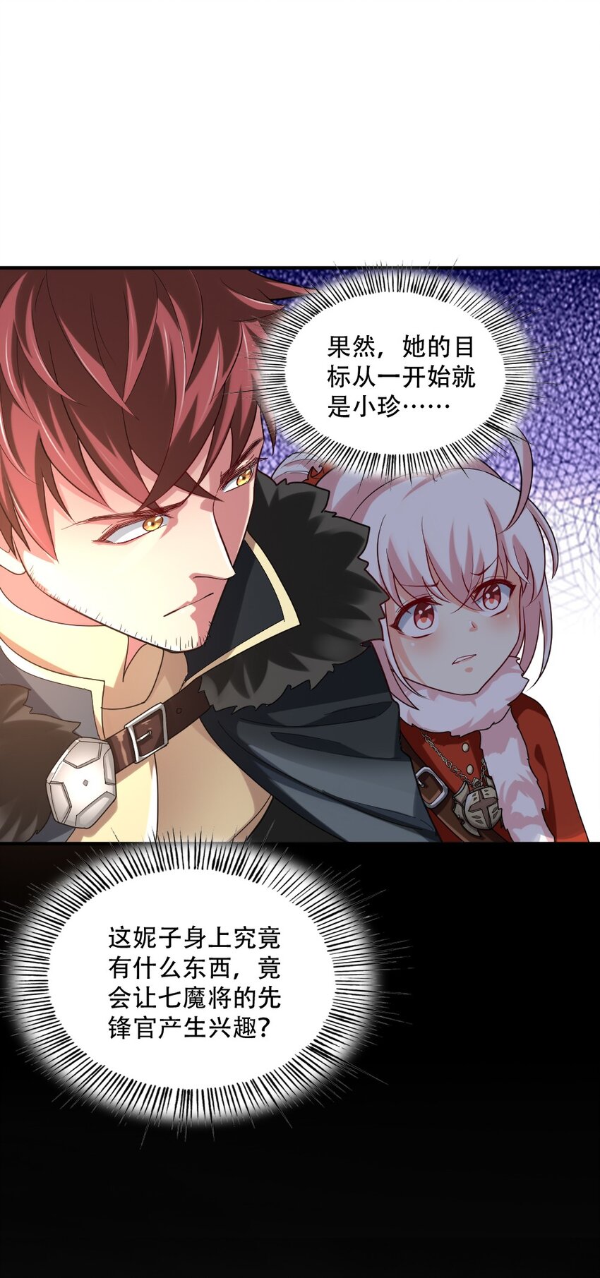 003 灾厄先锋官(1/2)-第3话