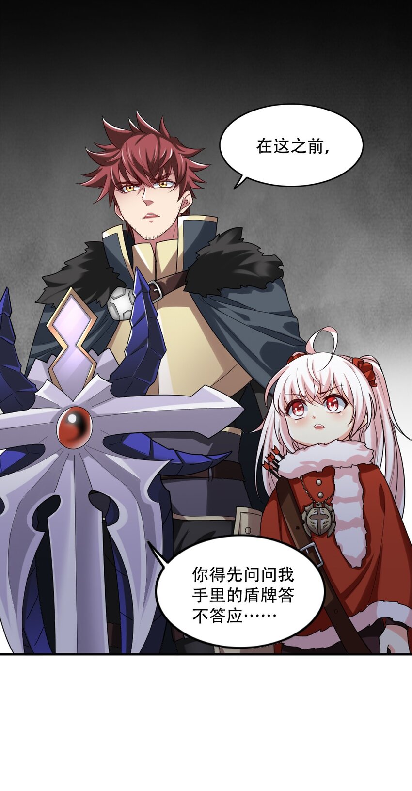 003 灾厄先锋官(1/2)-第3话