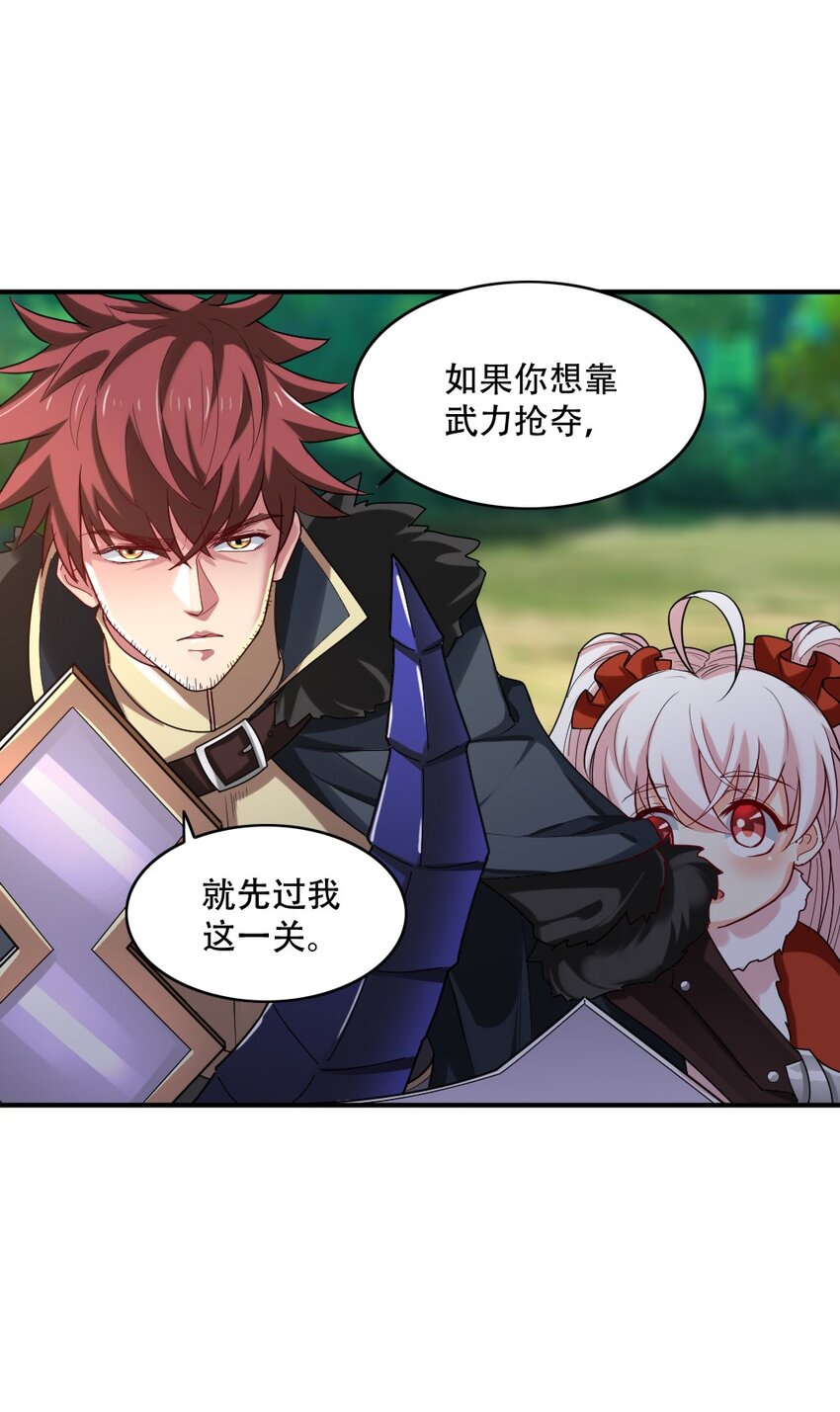 003 灾厄先锋官(1/2)-第3话