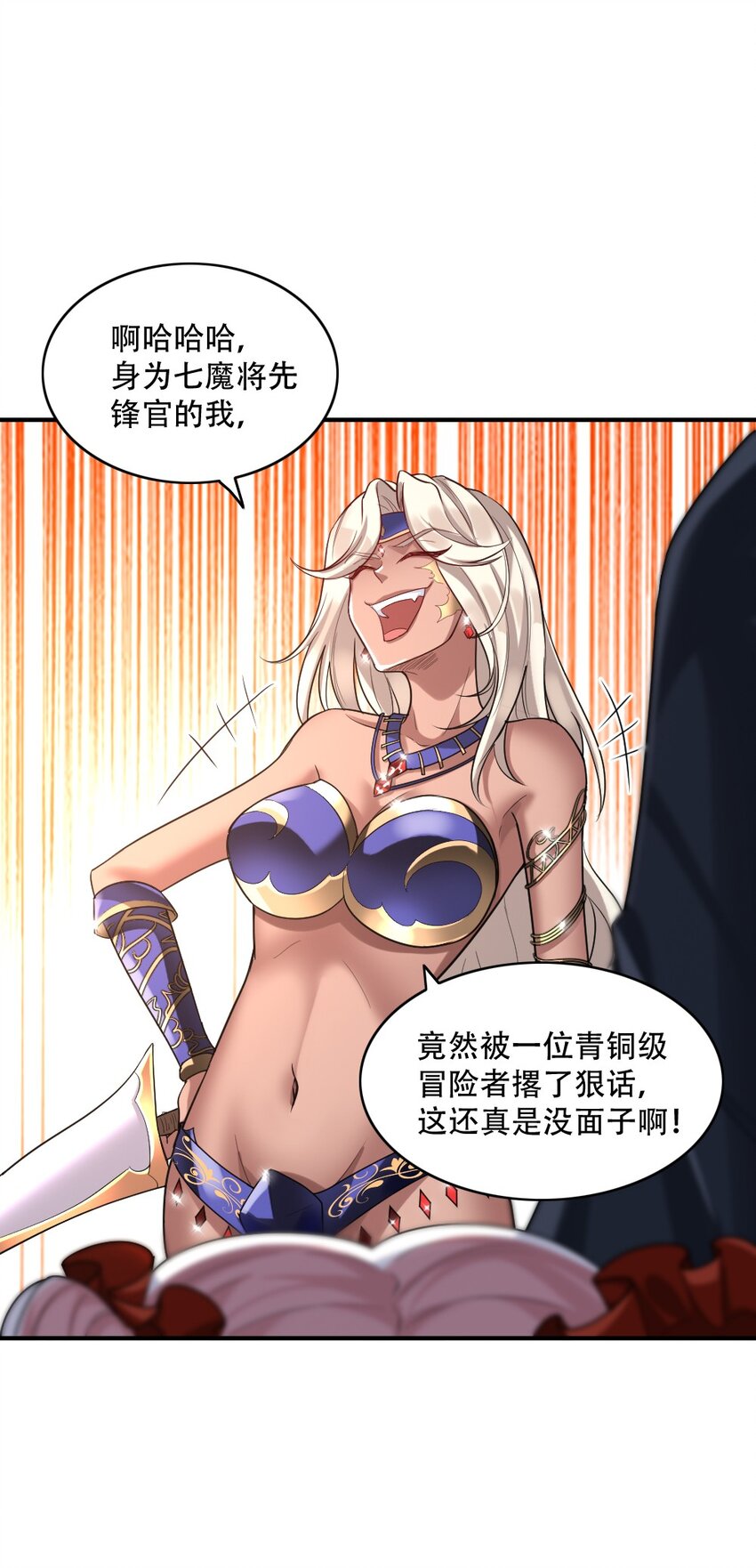 003 灾厄先锋官(1/2)-第3话