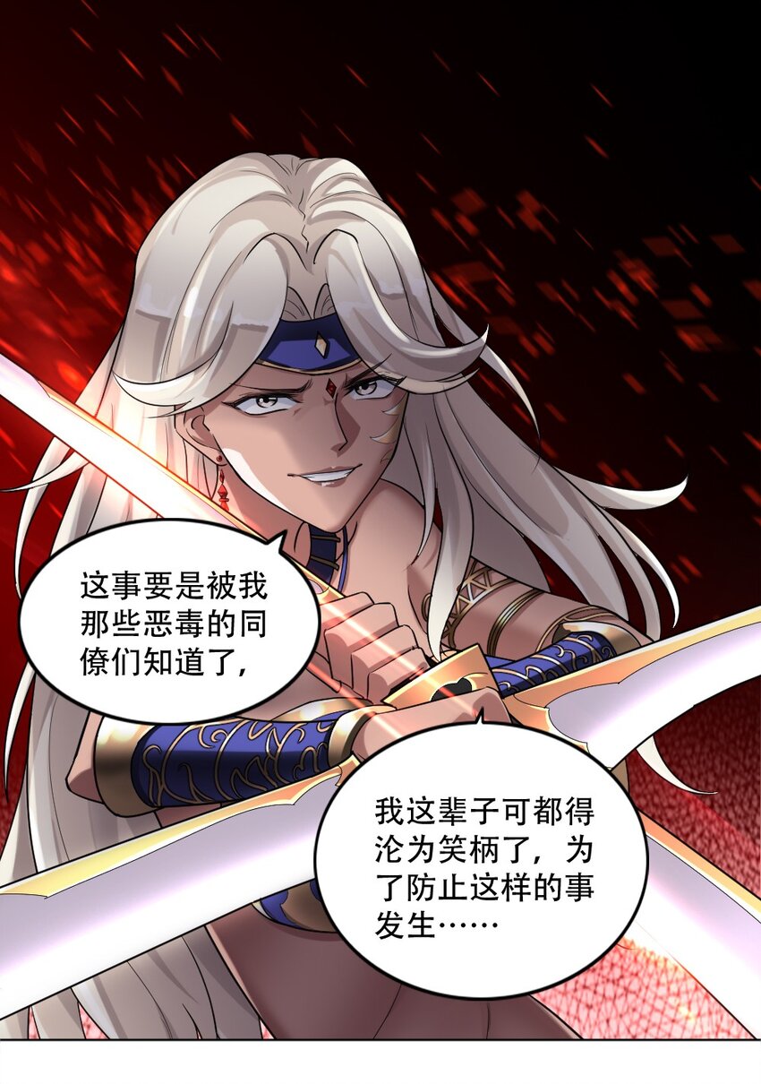 003 灾厄先锋官(1/2)-第3话