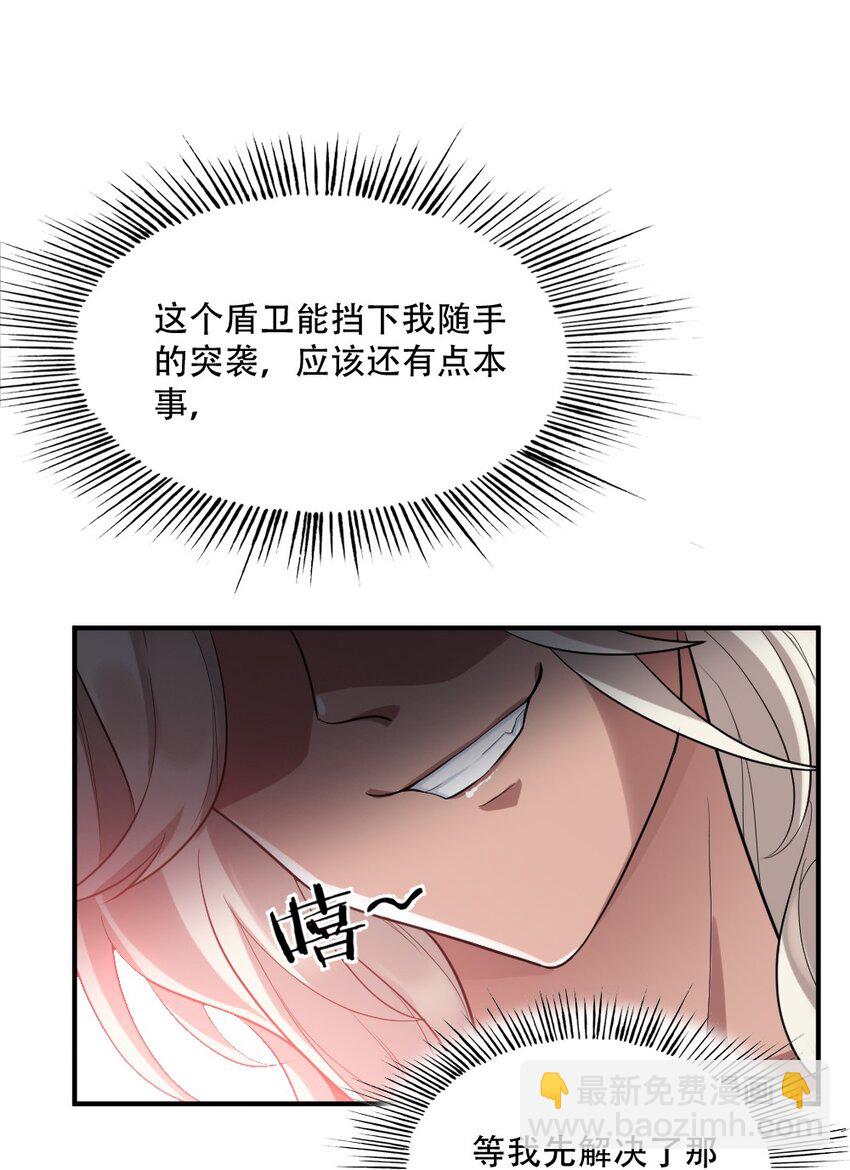 003 灾厄先锋官(1/2)-第3话