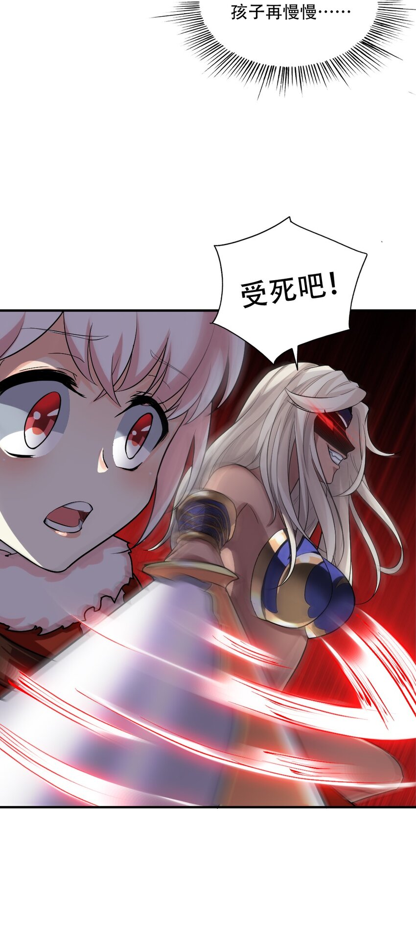 003 灾厄先锋官(1/2)-第3话