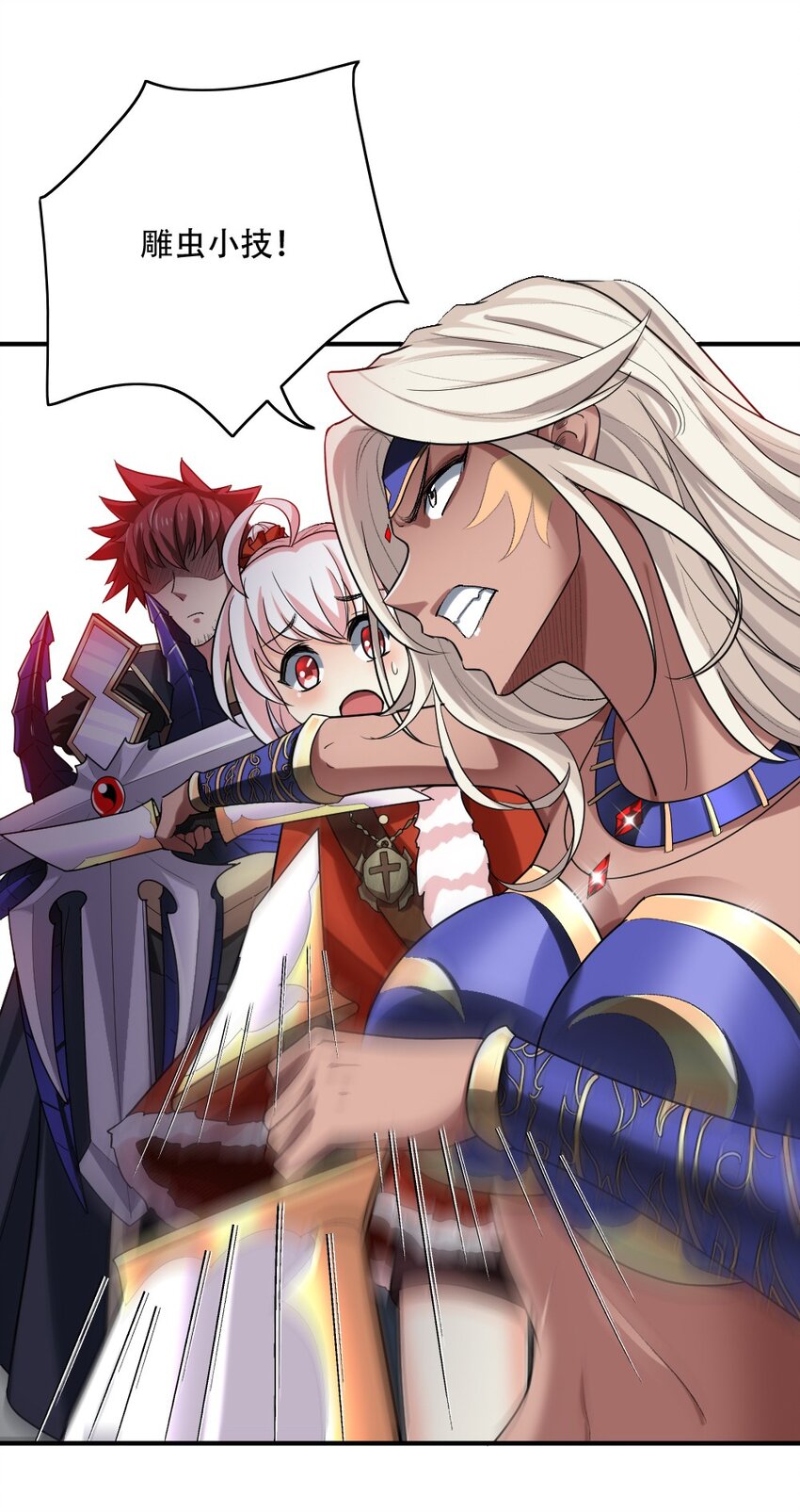 003 灾厄先锋官(1/2)-第3话