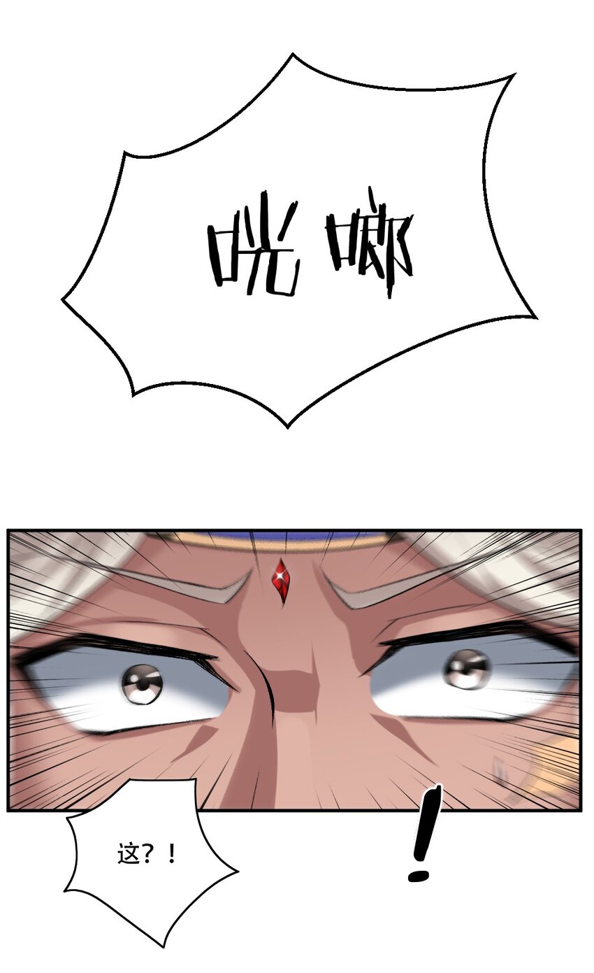 003 灾厄先锋官(1/2)-第3话