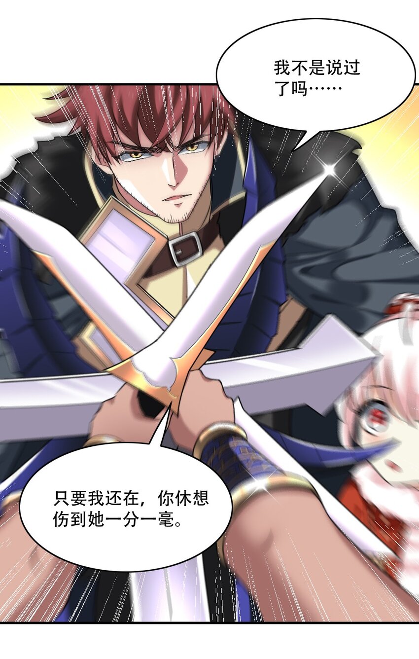 003 灾厄先锋官(1/2)-第3话