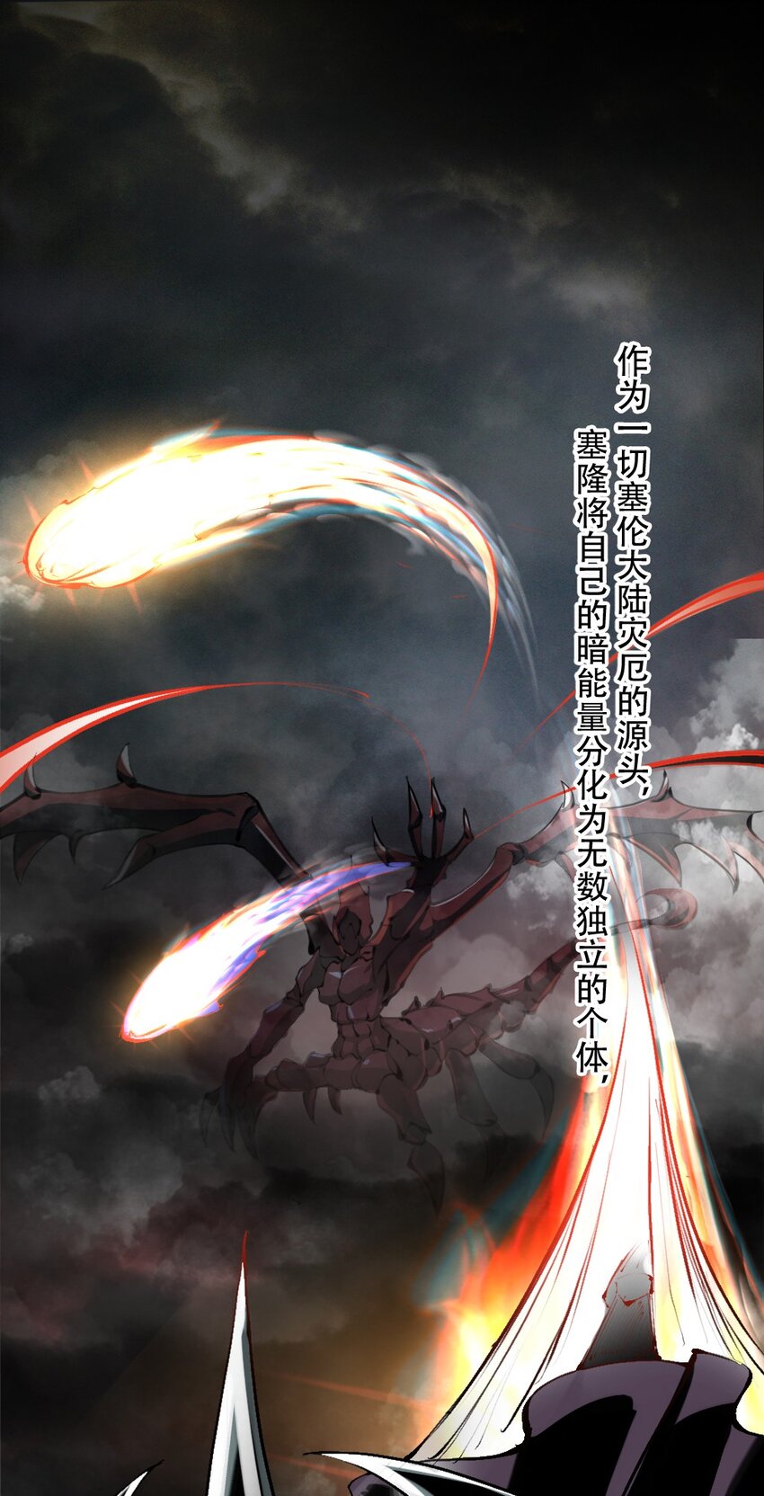 003 灾厄先锋官(1/2)-第3话