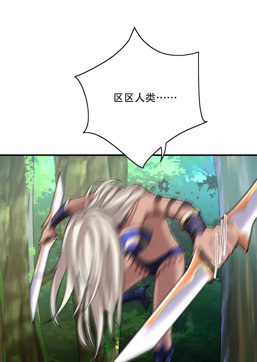 003 灾厄先锋官(1/2)-第3话