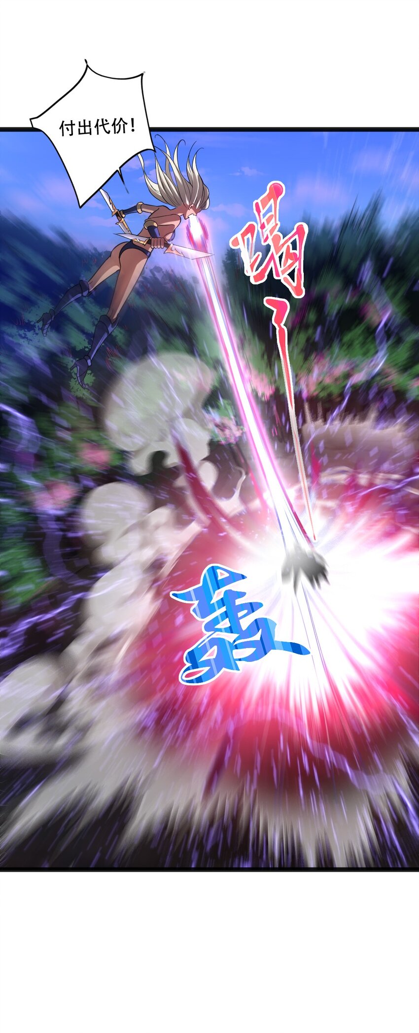 003 灾厄先锋官(1/2)-第3话