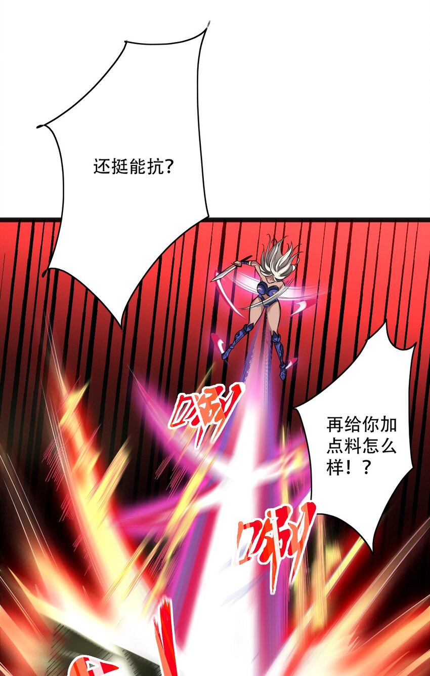 003 灾厄先锋官(1/2)-第3话