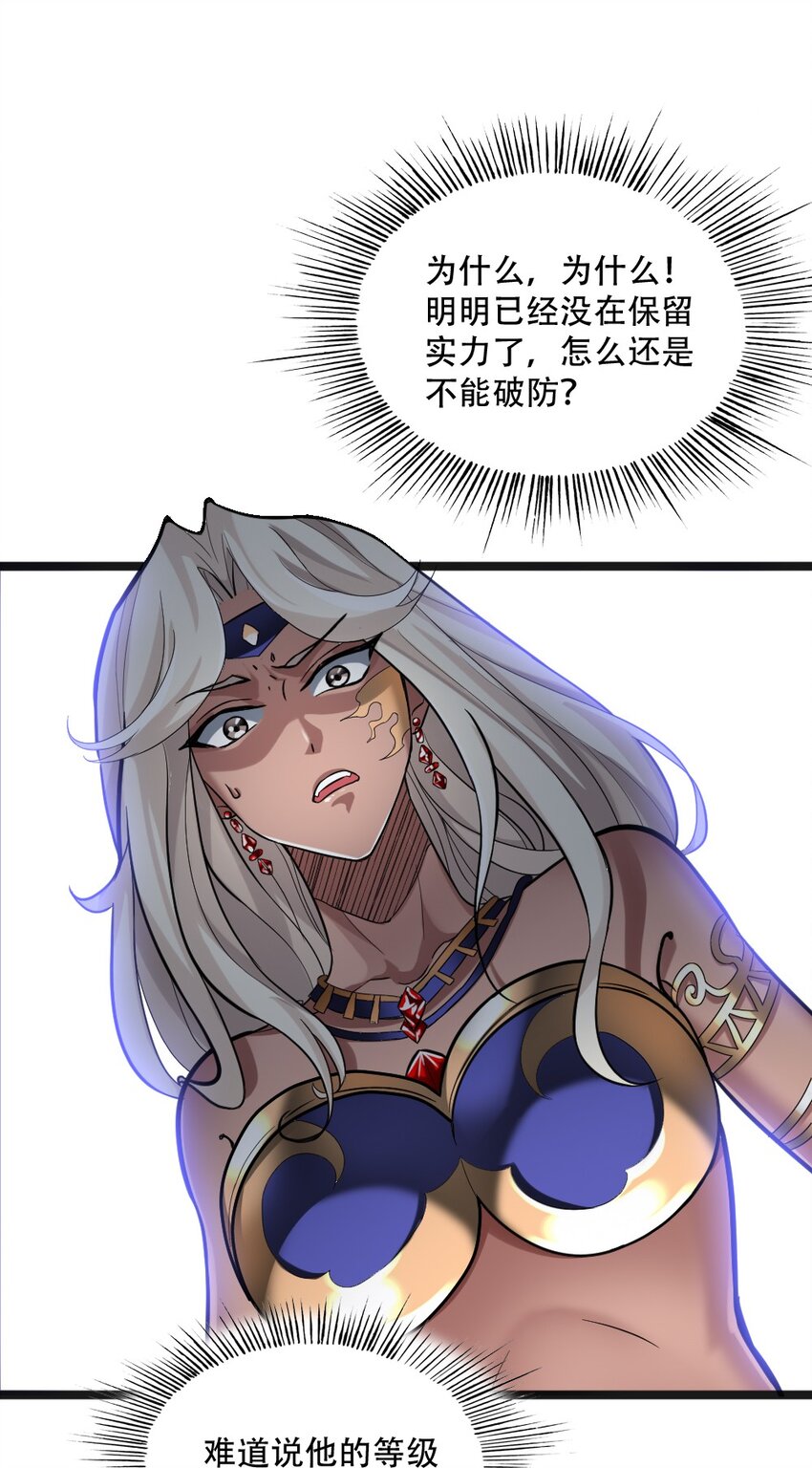 003 灾厄先锋官(1/2)-第3话