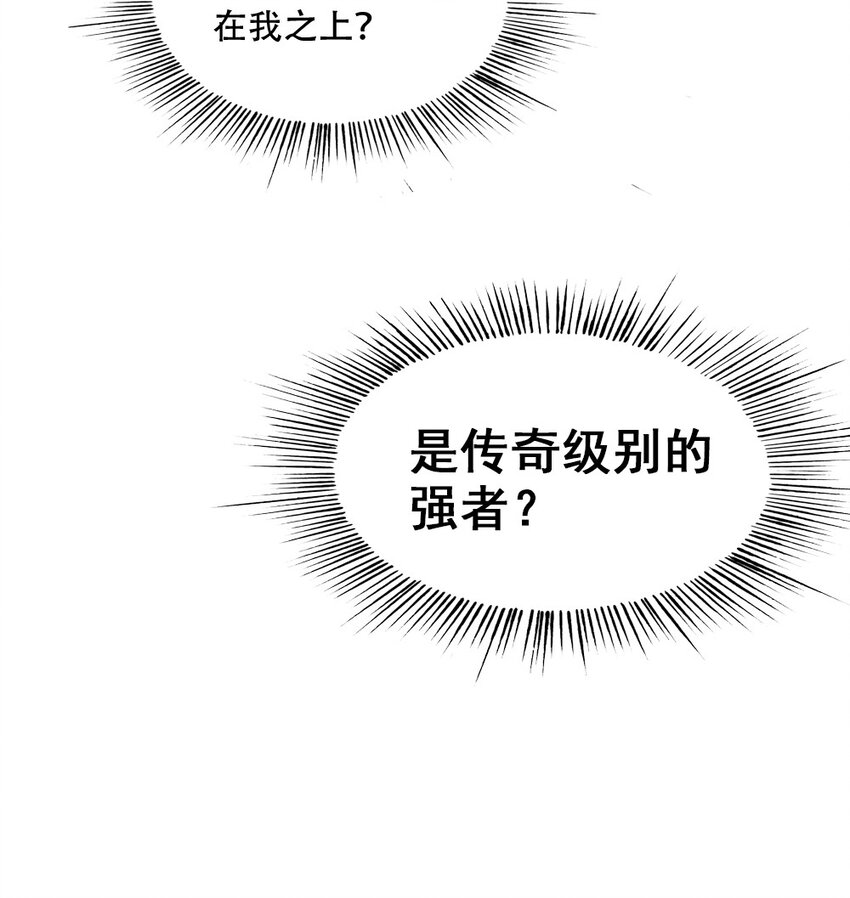 003 灾厄先锋官(1/2)-第3话