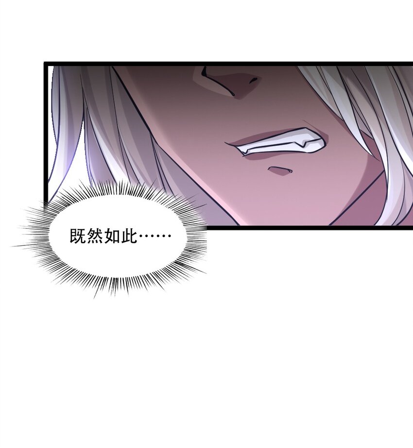 003 灾厄先锋官(1/2)-第3话