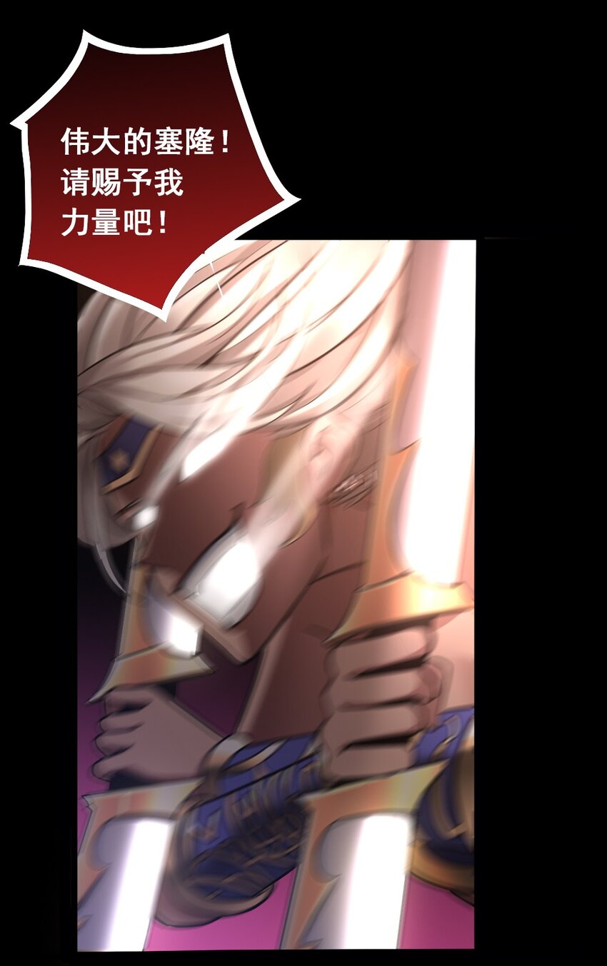 003 灾厄先锋官(1/2)-第3话