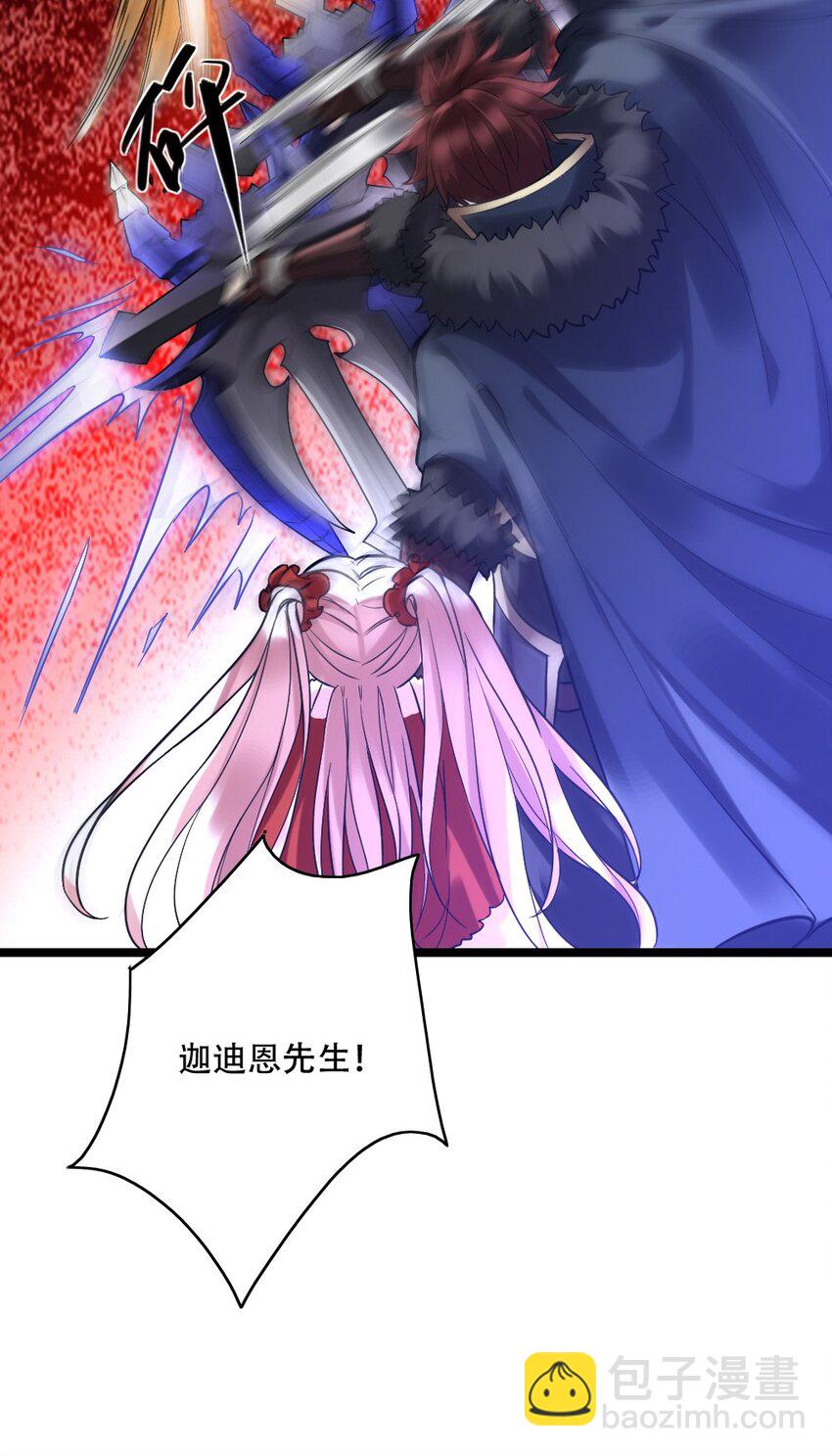 003 灾厄先锋官(1/2)-第3话