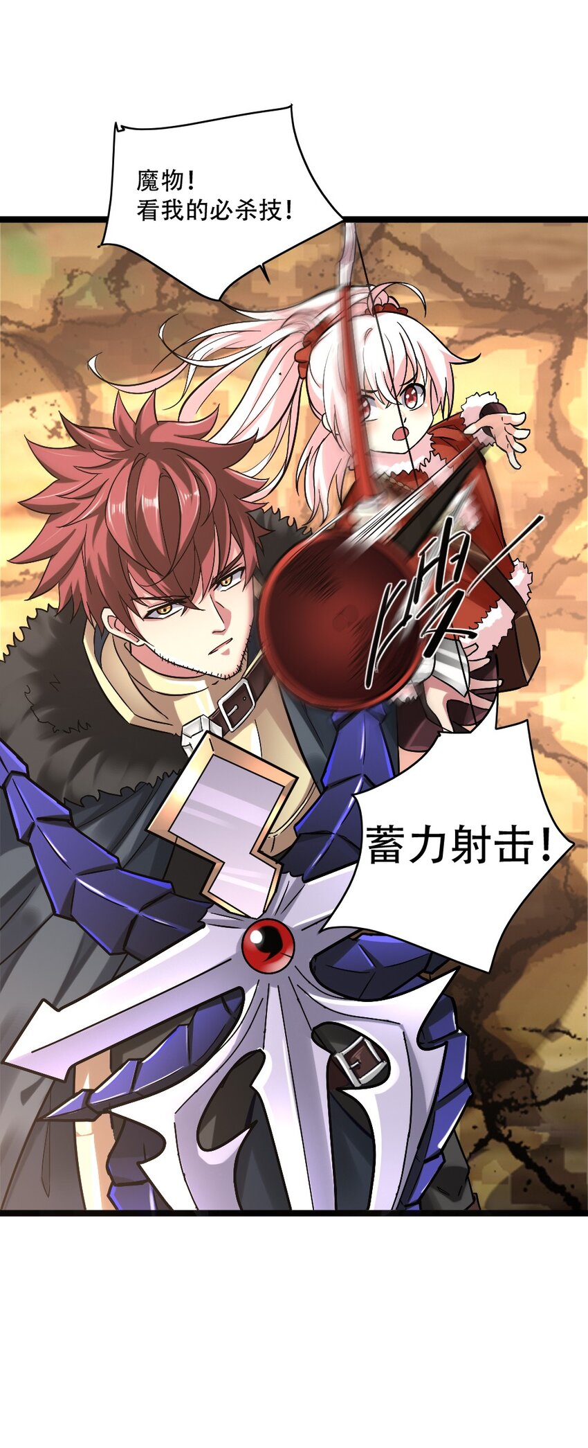 003 灾厄先锋官(1/2)-第3话