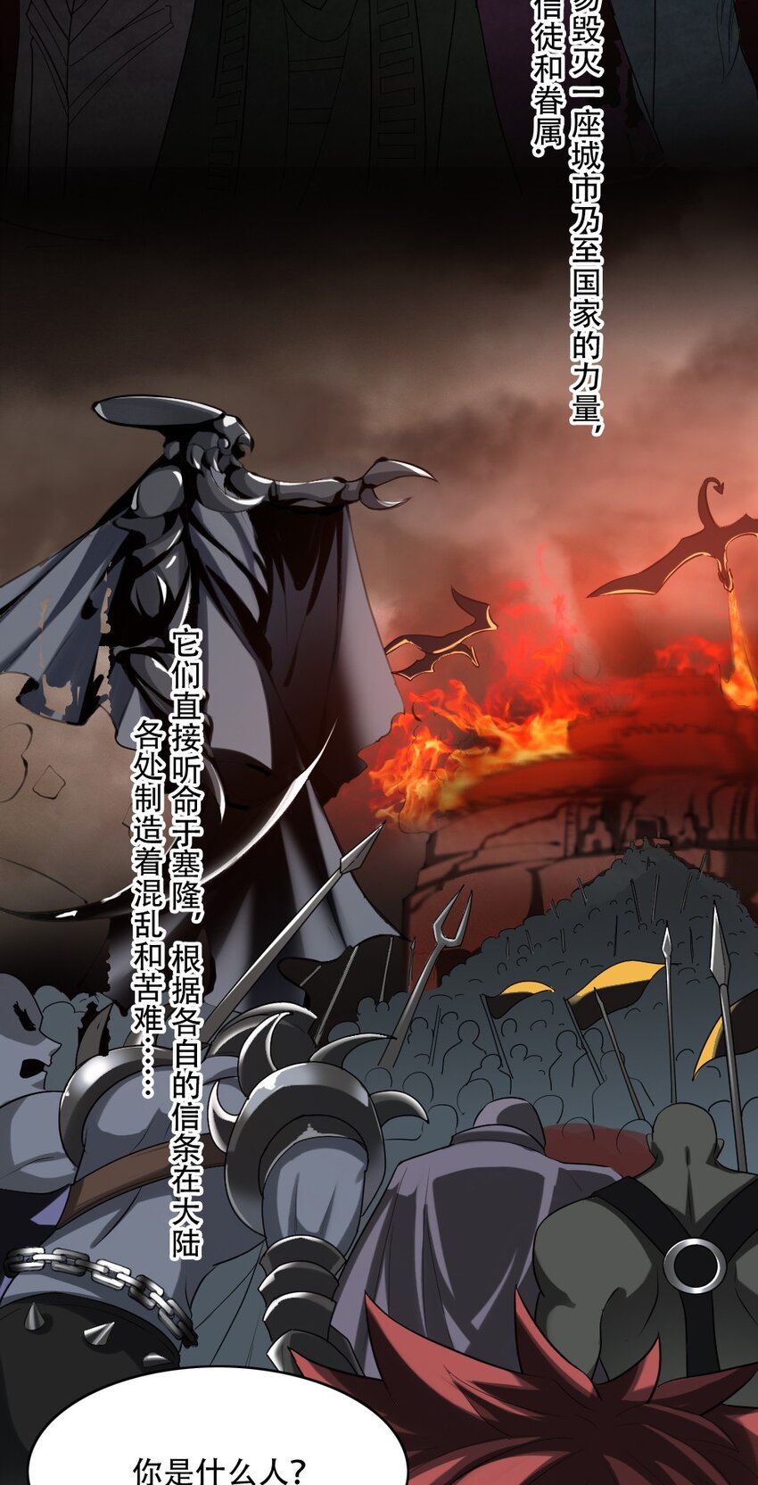 003 灾厄先锋官(1/2)-第3话