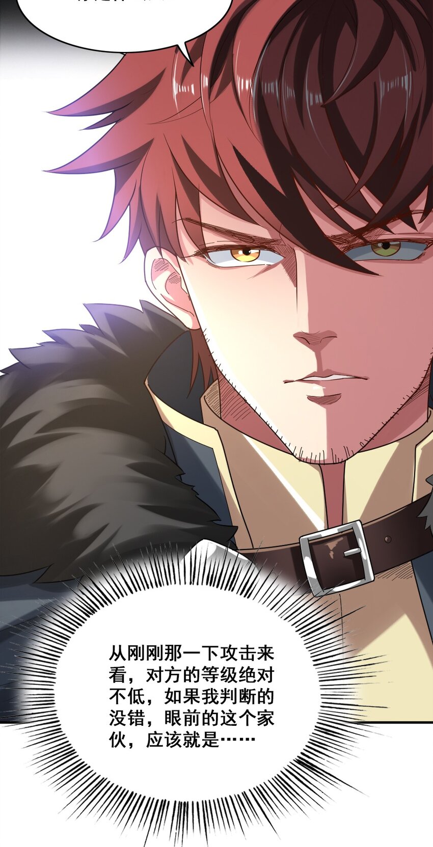 003 灾厄先锋官(1/2)-第3话