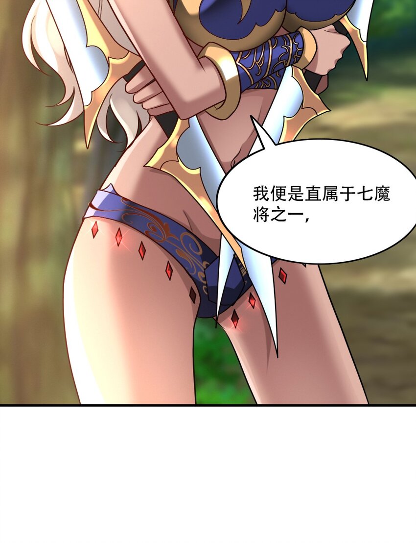 003 灾厄先锋官(1/2)-第3话