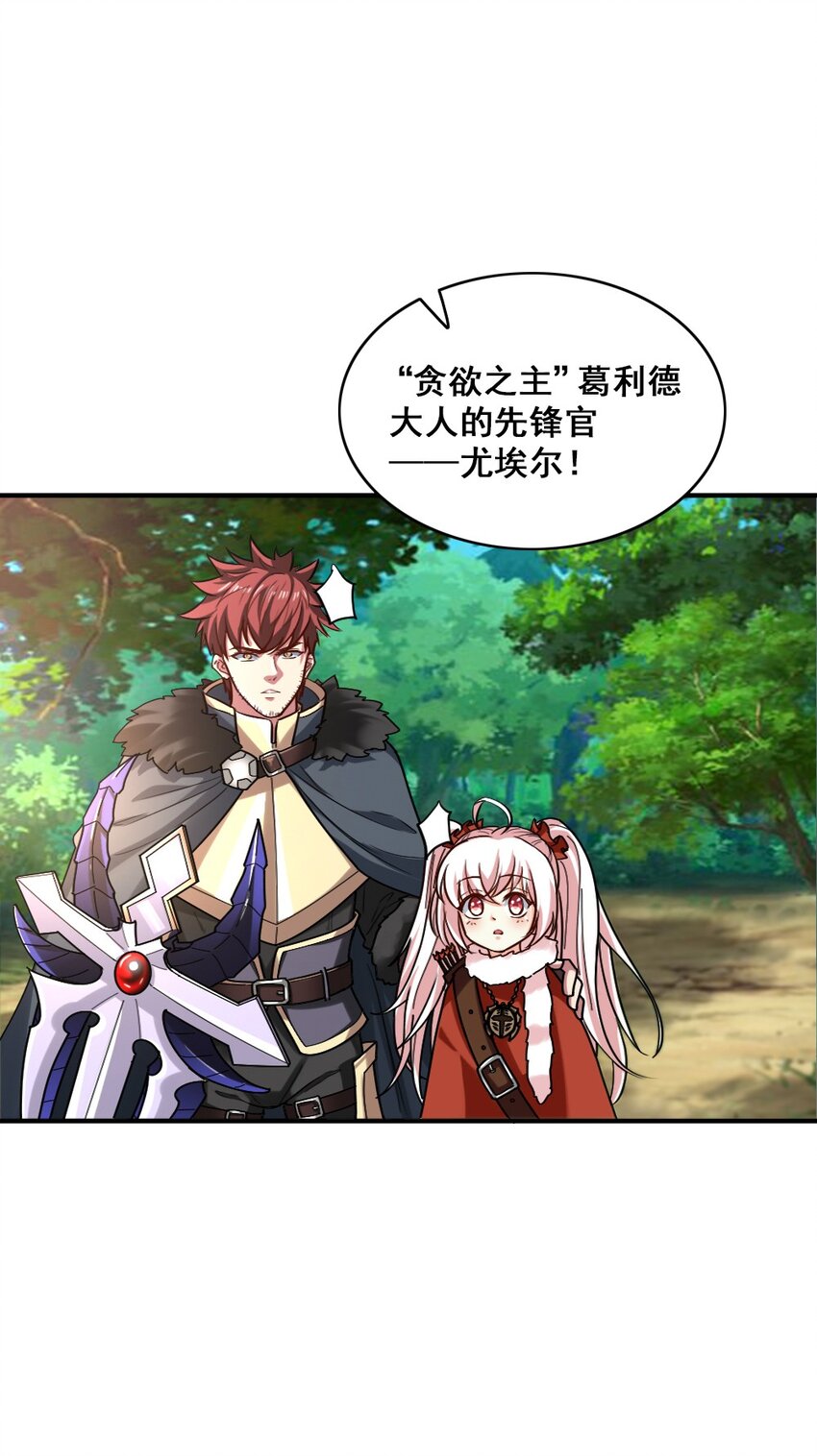 003 灾厄先锋官(1/2)-第3话