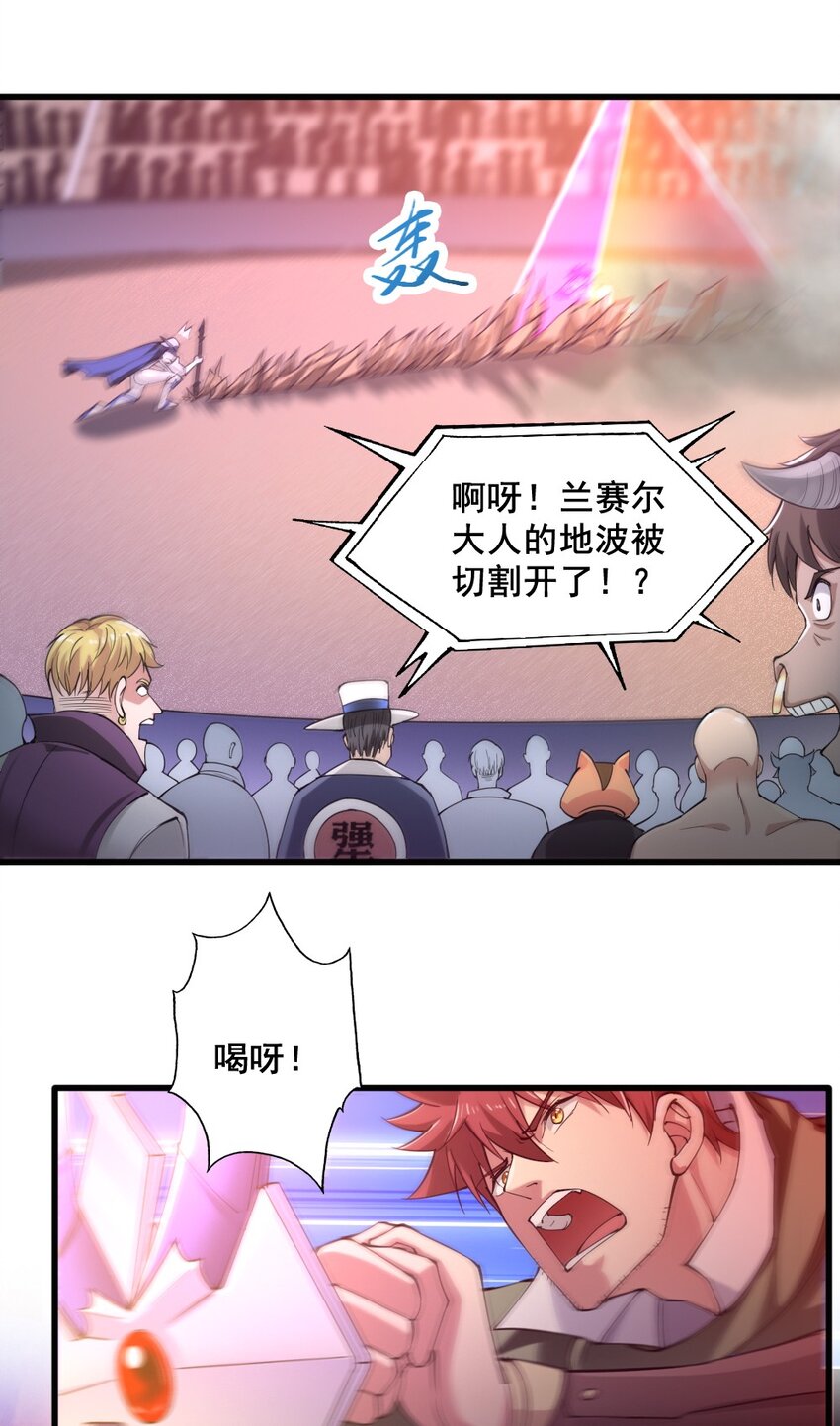 021 突发情况-第21话