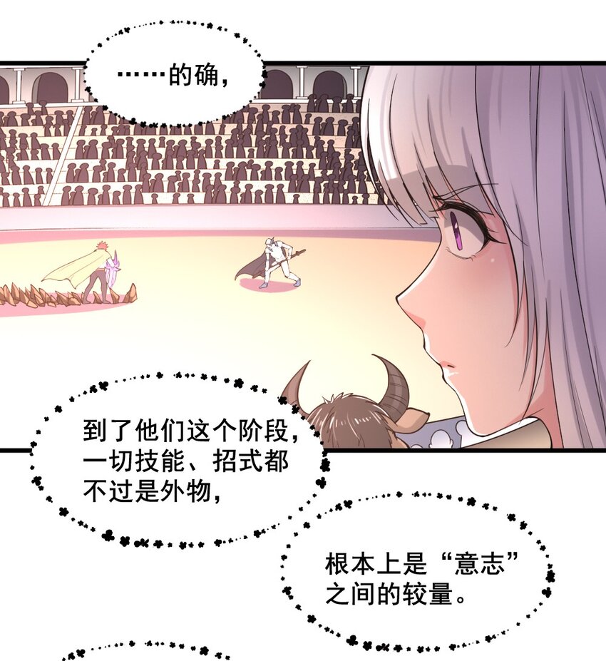 021 突发情况-第21话