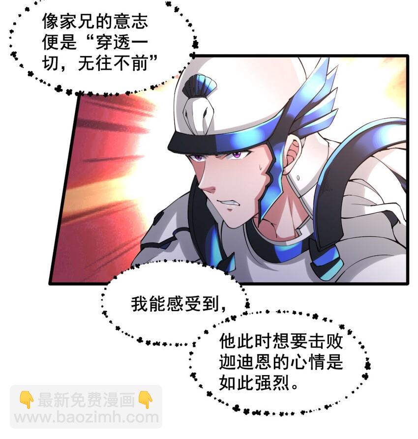 021 突发情况-第21话