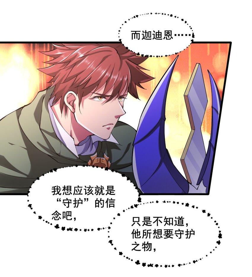 021 突发情况-第21话