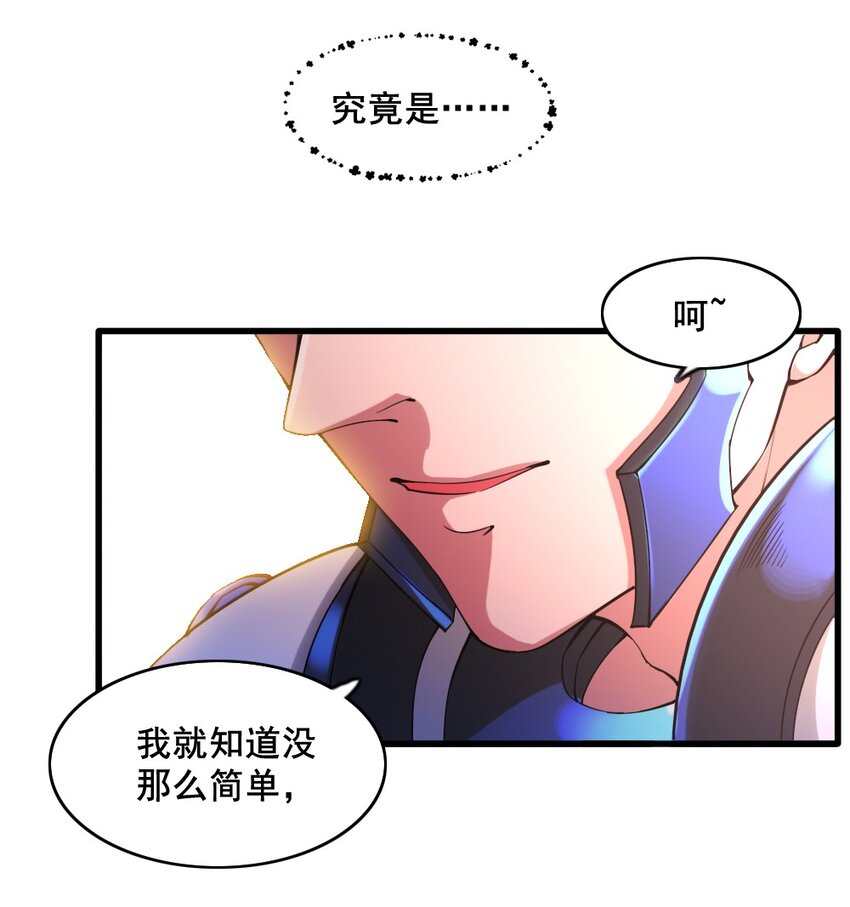 021 突发情况-第21话