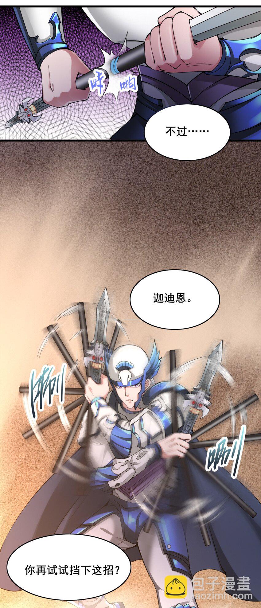 021 突发情况-第21话