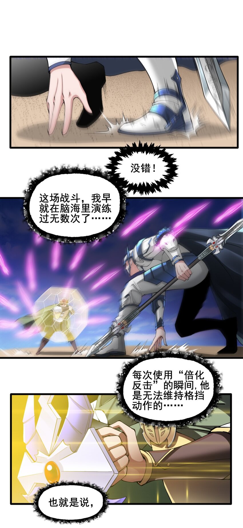 021 突发情况-第21话