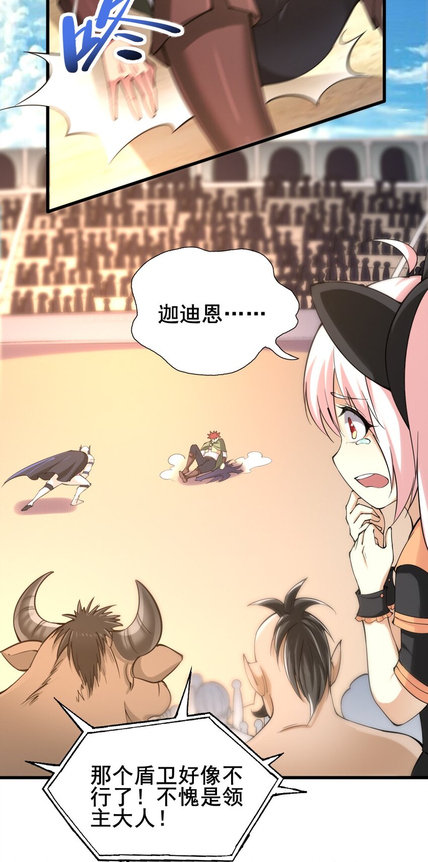 021 突发情况-第21话