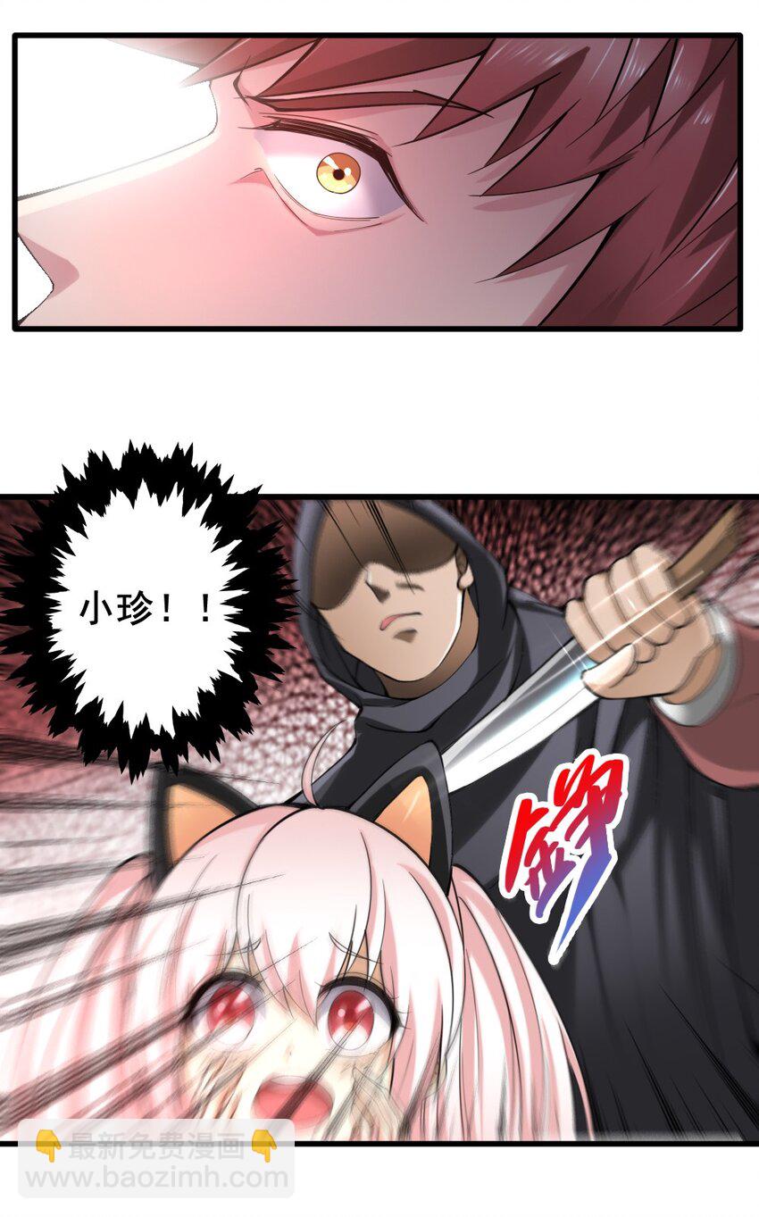 021 突发情况-第21话