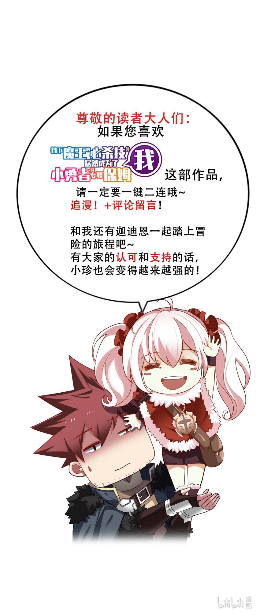 021 突发情况-第21话