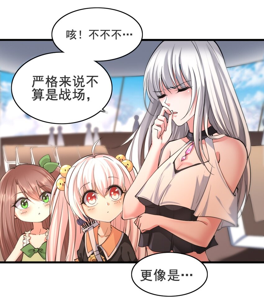 025 半兽人少女-第25话