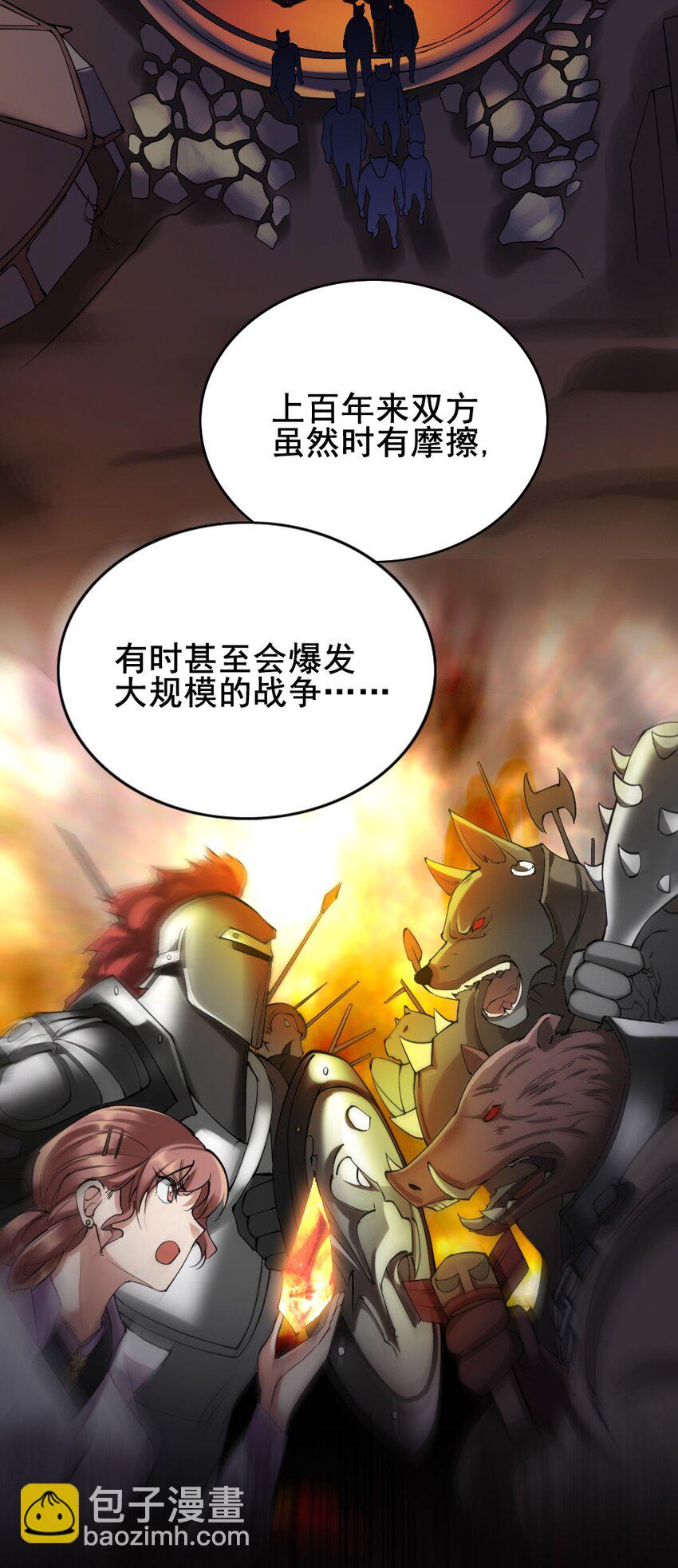 025 半兽人少女-第25话