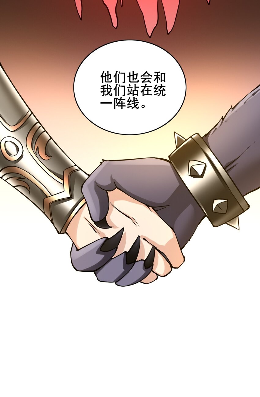 025 半兽人少女-第25话