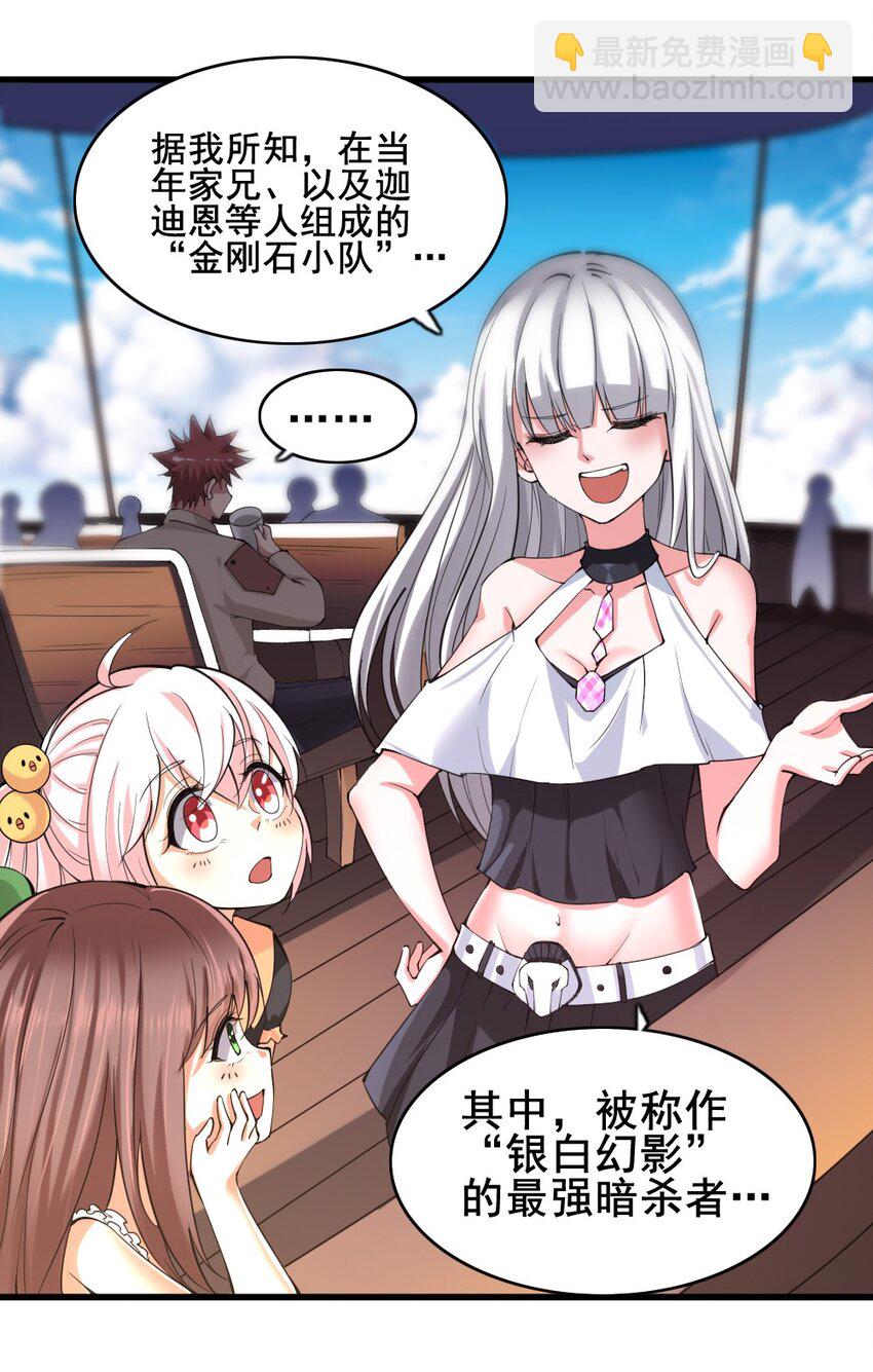 025 半兽人少女-第25话