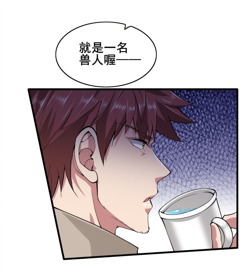 025 半兽人少女-第25话