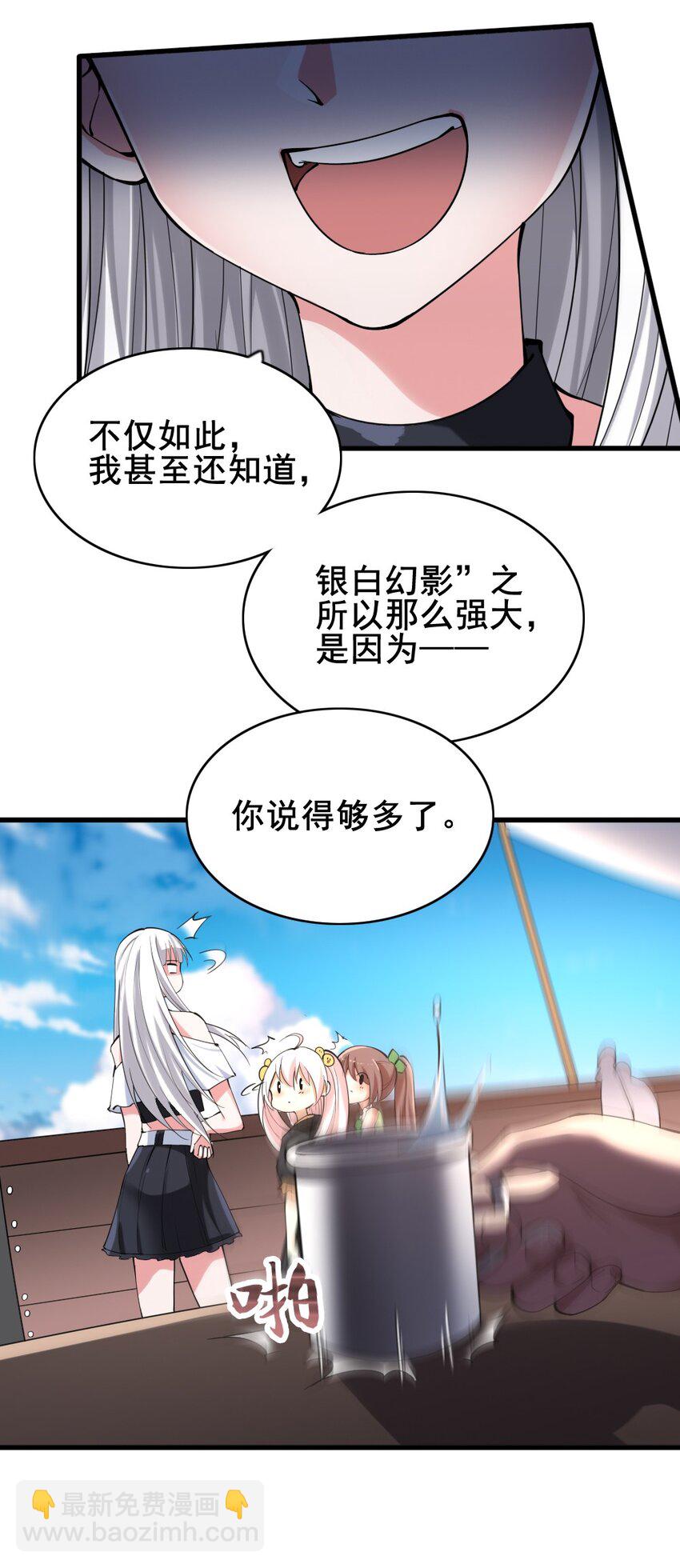 025 半兽人少女-第25话